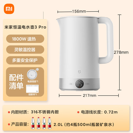 Mijia 316L zero-coating liner Xiaomi constant temperature electric kettle 3pro 316L maternal and infant grade stainless steel household kettle automatic power off and heat preservation integrated 2L large capacity