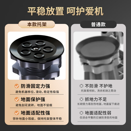 Xinyingzhi washing machine base is suitable for Haier washing machine base movable frame drum pulsator fully automatic washing machine base refrigerator base increased shelf bracket shock-absorbing feet sold 5000+ 4-foot fixed model suitable for pulsator
