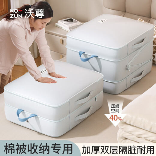 Wozun Quilt Storage Bag Organizing Bag Clothes Storage Box Bed Four-piece Artifact Down Jacket Special Compression Bag Large Yunqing Light Blue 50*40*30cm