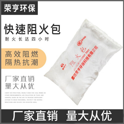 Gongma fire retardant package 250 type 400 type 720 fire retardant package expansion type fire retardant fire retardant package cable tray sealing and flame retardant. Please contact customer service for details of shipping costs in other areas.