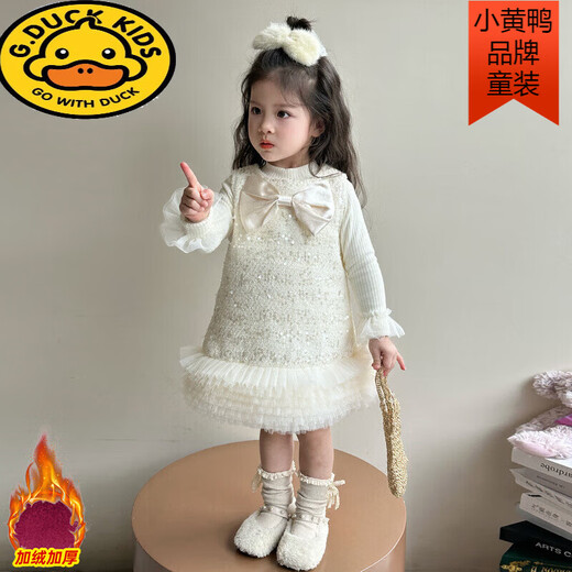 G.duck girl's velvet dress autumn and winter 2025 new style western style girl baby small fragrant vest skirt suit off-white two-piece set 90 CM