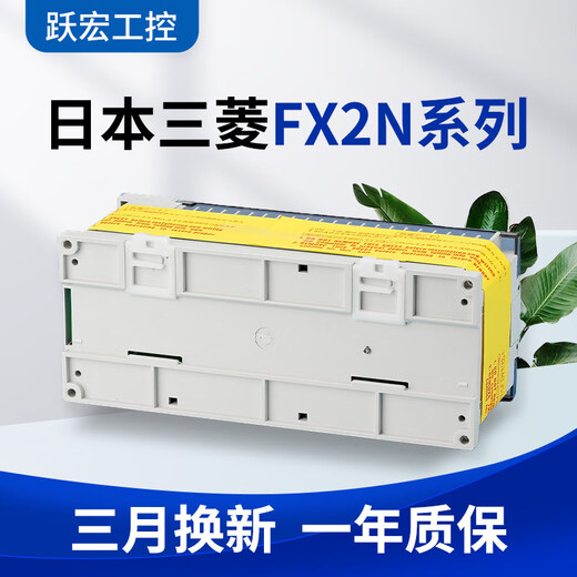Mitsubishi FX2NPLC 16/32/48/64/80/128MR/MT/-001 programmable controller FX2N-16MR-001 (power supply 220V)