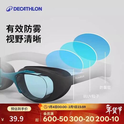 Decathlon Decathlon swimming goggles HD anti-fog and anti-leakage goggles for children in the rainforest 4397388