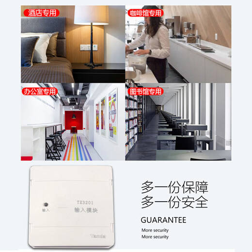 Taihean TX3201 input module with base