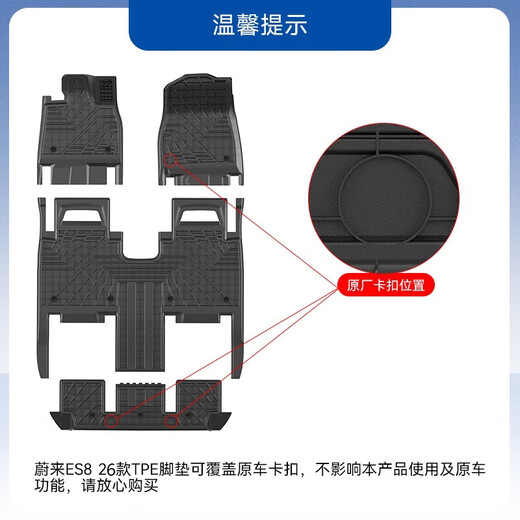 Goodyear tpe floor mats are suitable for Weilai ES8 six-seater accessories 26 styles of floor mats trunk mat Denise blanket 14-piece set