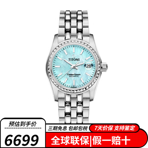 梅花（Titoni）瑞士手表女宇宙系列自动机械钢带女表皓石27mm 729-S-719贝壳盘钢带