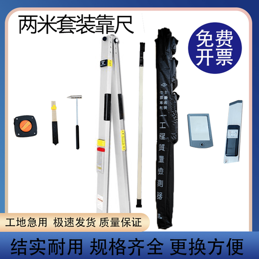 YWZR 2-meter aluminum alloy inspection ruler wall flatness measurement tool Folding horizontal ruler seven-piece set for house inspection Two-meter ruler + right-angle ruler + 0.2mm feeler gauge