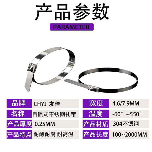 304 stainless steel cable tie self-locking tightener buckle outdoor high temperature resistant binding cable tie strong fixator 4 points 6*800mm 100 pieces