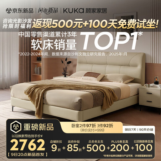 KUKA Home Furnishings Jingdong Furniture First Layer Cowhide Bed Double Bed DS8227B Crescent Meter High Leg 1.8 + Single Bag Spring Latex Mat