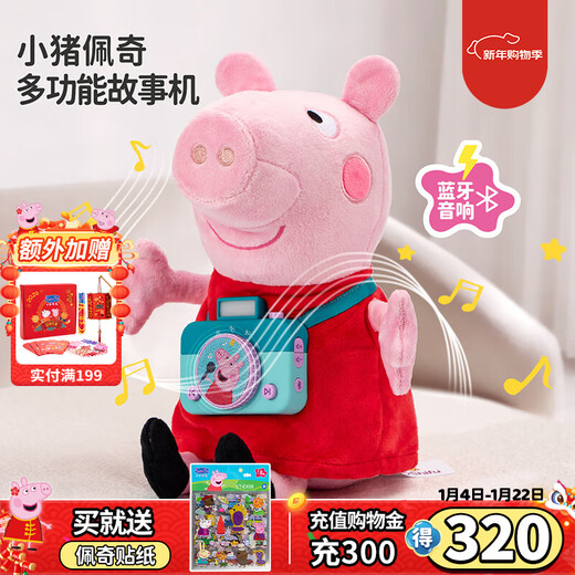Peppa Pig Plush Toy Doll Story Sound Machine Children's Baby Early Education Educational Doll Toy Children's Birthday Gift Multi-Function Story Machine