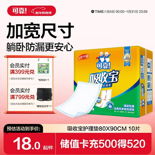 Reliable (COCO) absorbent adult care pad 2XL10 pieces 80*90cm large size diaper pad for the elderly and puerperium pad