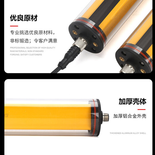 Waterproof light curtain outdoor IP68 through-beam protection device induction photoelectric switch sensor safety grating waterproof model YH04-20-NPC-2M