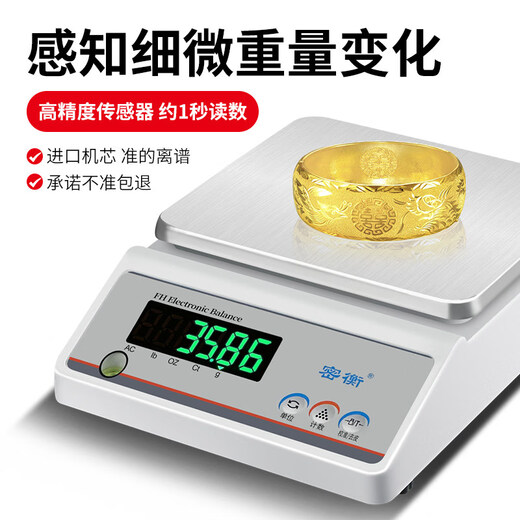 Miheng high-precision 001g electronic scale jewelry gold weighing square plate 1kg_0.1g_rechargeable