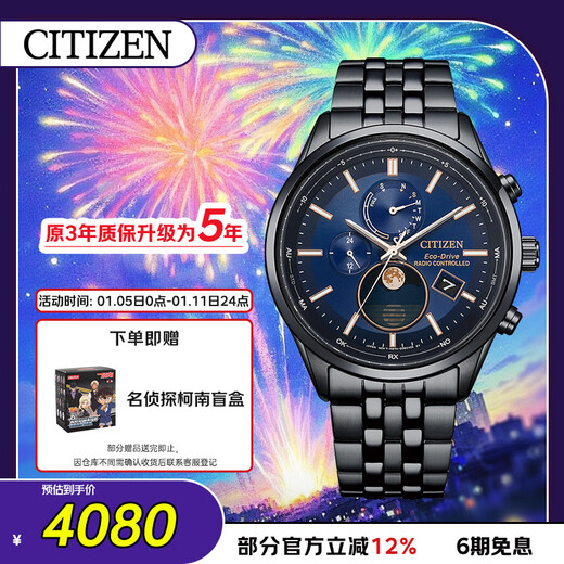 CITIZEN watch men's Japanese and Korean watch Air Eagle series light kinetic energy radio wave steel belt business gift BY1035-56L