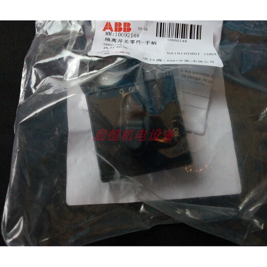 ABB selectable handle OHBS3AH1, OHYS3AH1, OHBS2AJ, OHYS2AJ, OHBS2AJ