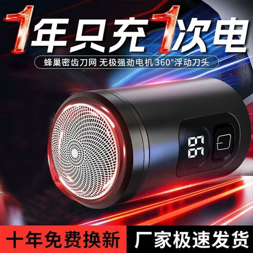 Xiaomi Buyi's newly upgraded small steel cannon shaver electric men's shaver mini shaver portable beard clipper fan 198K ordinary engine丨6D strong wind knife German research and development 1 second shave丨smart electronic display