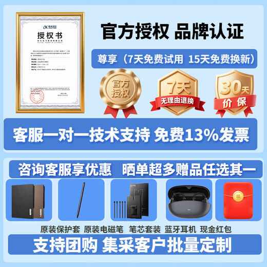 IFLYTEK Office Laptop X5Pro/