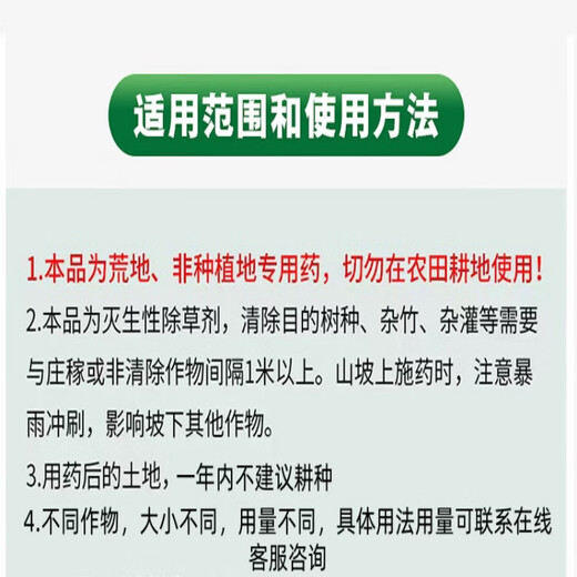 Lima 25% cyclozinone herbicide, root rot agent, miscellaneous irrigation medicine, tree rotten root removal agent, dead root rotten root cyclozinone copper 200g 3 bottles