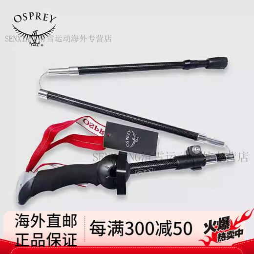 OSPREY Kitty Eagle trekking pole outdoor mountain climbing hiking carbon carbon fiber telescopic crutches 50th anniversary limited edition (3-section folding model) including snow holder