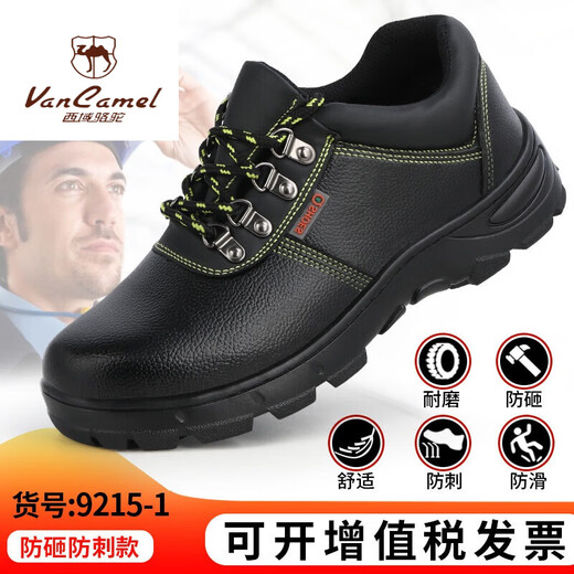 西域骆驼（VANCAMEL）牛皮劳保鞋四季男防砸防刺穿钢头工地耐磨实心底安全鞋防护工作鞋 LB9215-1-升级采购款 43