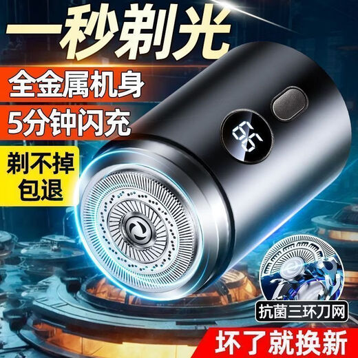 Xiaomi Buyi German quality 2025 new small steel cannon shaver men's electric portable razor beard knife medium model digital display 3.3 million rpm/3-blade stainless steel head German technology cleans in 1 second + no black spots left Ten-year warranty