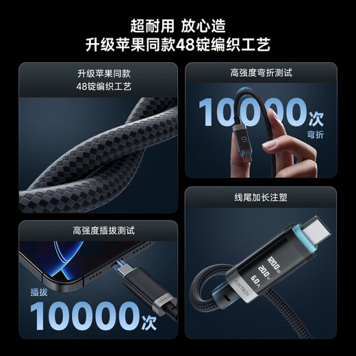 CUKTECH No. 6 magnetic digital display power cable 240W data cable type-C braided 6A charging cable fast charging suitable for Apple 17/16/iPad/notebook/Xiaomi/Huawei