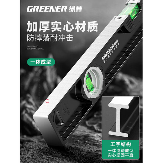 GREENER spirit level high-precision leveling instrument mini small strong magnetic solid cast aluminum alloy measuring level level 500mm solid cast aluminum non-magnetic industrial grade high precision
