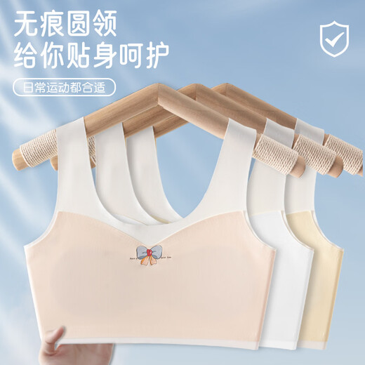 One-stage development period tube top girls' seamless underwear for primary and secondary school students 8-12 years old girls all-in-one vest white M 45-65Jin Jin equals 0.5kg