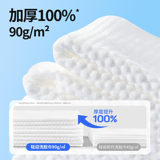 Qingying Disposable Face Towel Thickened Face Towel Lightweight Face Towel Unisex Makeup Remover Removable Big Mac Starry Sky Style Starry Sky 7 Large Packs + Portable 5 Packs (520 Draws)