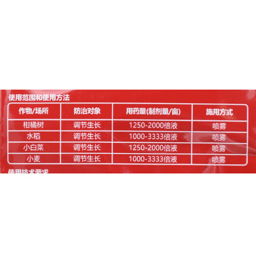 Shuofeng 481 Flower Fruit 14-Hydroxybrassinosteroid Brassinolide antidote for plant growth regulator Shuofeng 481-1000ml/bottle