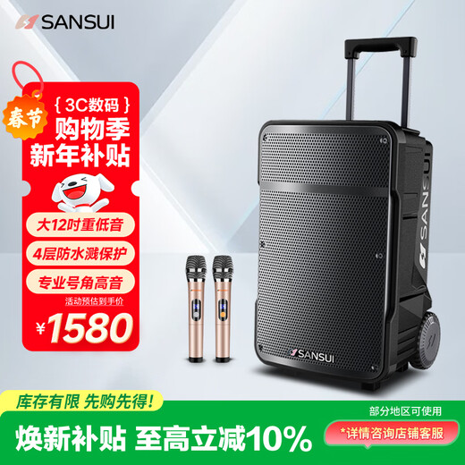 SANSUI outdoor karaoke rod audio high-power heavy bass square dance audio portable smart speaker with microphone 12-inch A12 electric acoustic guitar folk instrument speaker