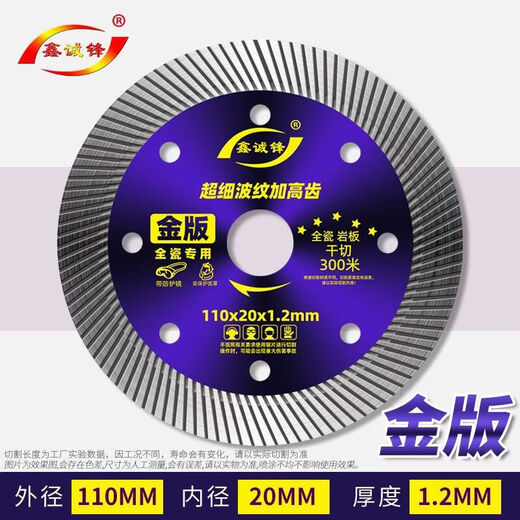 Xinchengfeng upgraded gold version ceramic tile cutting blade ceramic dry cutting vitrified tile all-ceramic marble microcrystalline stone diamond saw blade all-ceramic dry cutting 200+ (gold version) 1 piece upgraded and sharper