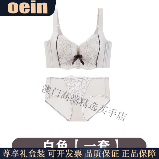 Oein Light Luxury Brand Women's Adjustable Underwear Women's Small Breast Gathering Secondary Breast Shaping Anti-Sagging Bra Mi Skin 1 piece 70A