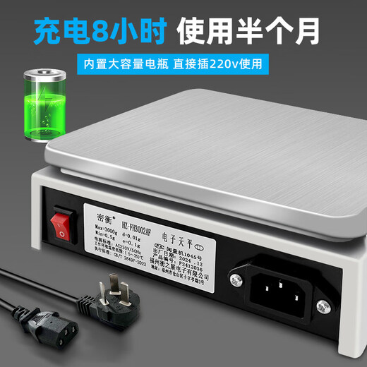 Miheng high-precision 001g electronic scale jewelry gold weighing square plate 1kg_0.1g_rechargeable