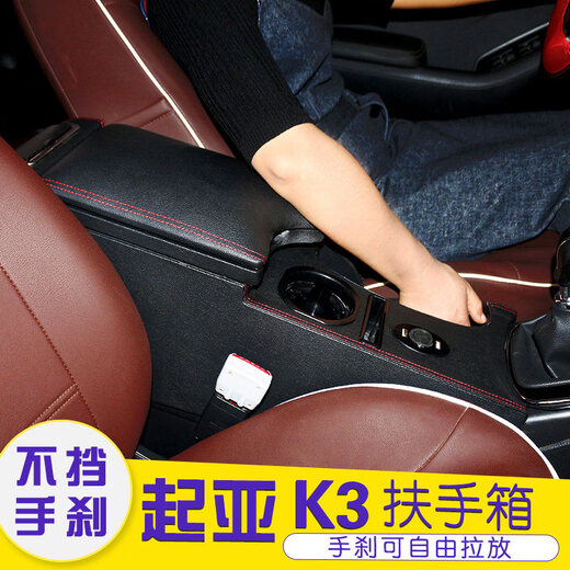 BoZi is suitable for 13-16 models K3 armrest box without drilling, modification and extension, special new central armrest box. Kia K3 special armrest box in fashionable beige.