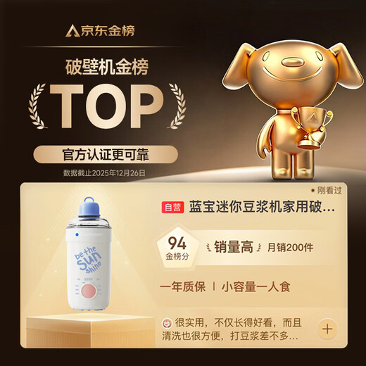 BLAUPUNKT soymilk machine household mini wall-breaking machine fully automatic no-cook small portable soymilk machine for one person automatic insulated juice cup for direct drinking MJ01