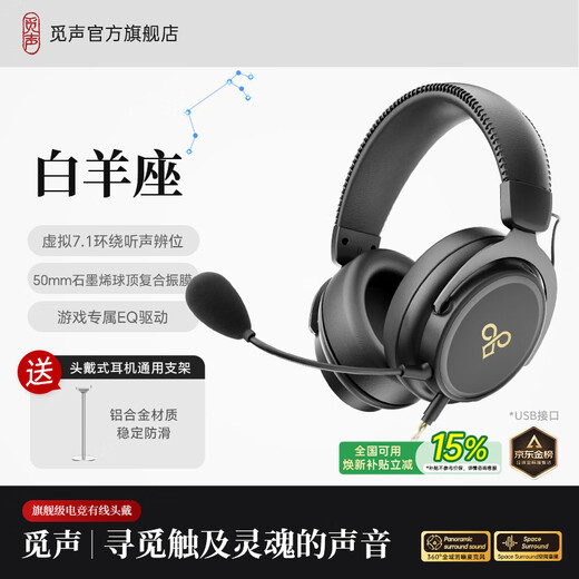 MiSheng Aries gaming headset head-mounted HiFi wired delta mobile chicken professional listening position fps computer e-sports dedicated virtual 7.1 channel noise reduction headset USB interface obsidian black - free headphone stand - integrated nebula sound card chip