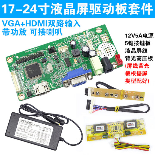 58A supports 17-24-inch LCD screen to high-definition HDMI display VGA driver board kit with sound function 58A_LED LCD screen kit +12_V power supply