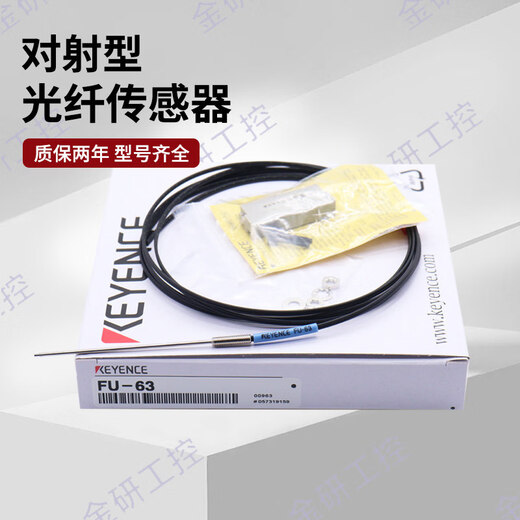 KEYENCE/Keyence's new FU-65X/63/63Z/63T/43 set of reflective optical fiber sensors FU-63