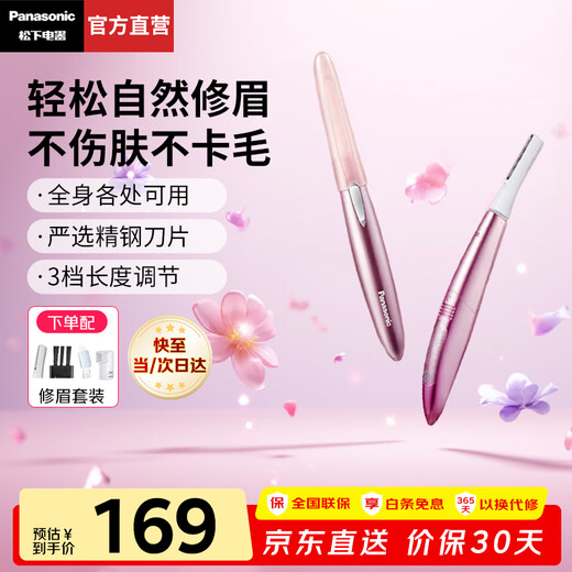 Panasonic Electric Eyebrow Trimmer Home Portable Eyebrow Shaving Cordless Shaver Trimmer Stainless Steel Blade Multiple Eyebrow Trimming Accessories Long-lasting WF61 Pretty Powder Eyebrow Comb 3-section Adjustable WF61-P