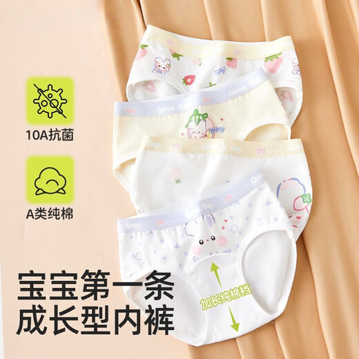 Modal children's underwear girls class a pure cotton 10A antibacterial briefs breathable little girl's boxer shorts do not pinch the buttocks 4 pieces pure cotton antibacterial B 110 M size 20-28Jin Jin equals 0.5kg
