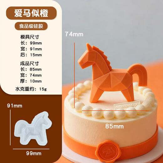 Fantasy Year of the Horse Mold Geometric Chocolate New Year Cake Baking Ornaments Plug-in Decorative Grinding Tool Geometric Pony Love Horse Like Orange