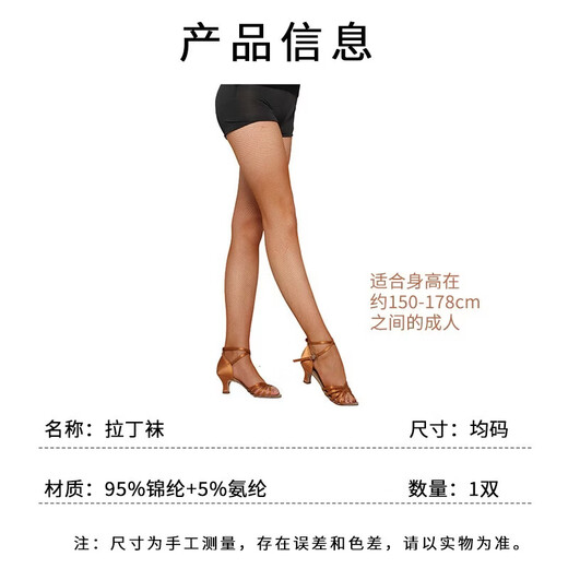 Suican Latin dance competition fishnet stockings practice fishnet stockings Latin dance clothes accessories slimming caramel color dance socks with cotton crotch Adult size caramel color + toes + cotton crotch (suitable for height 140cm-175cm)