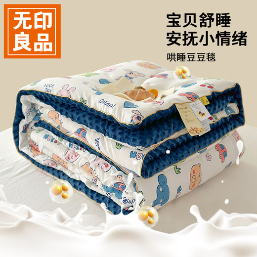 MUJI Doudou quilt children's blanket quilt winter quilt infant kindergarten autumn and winter nap quilt 120x150cm3Jin Jin equals 0.5 kg Paradise