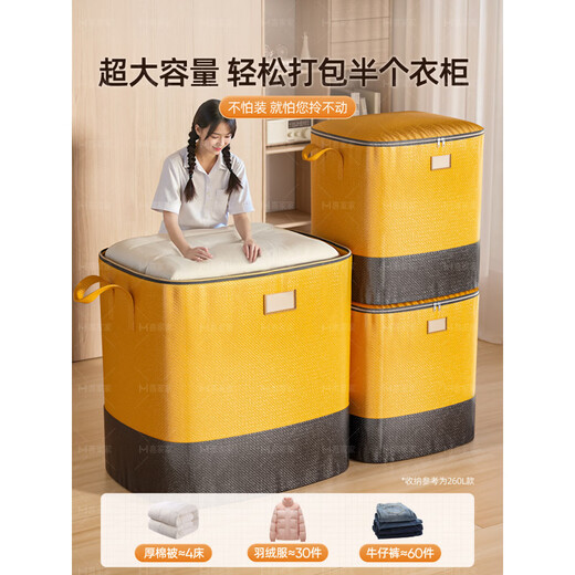 Shijanu super large capacity moving packing bag thickened woven luggage organization special artifact waterproof and moisture-proof quilt storage bag 5 pieces - yellow thick bottom 140L