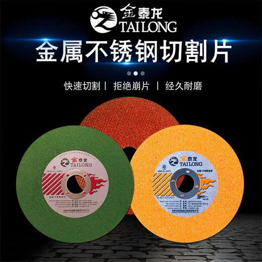 Cutting blade angle grinder cutting blade angle grinder grinding wheel blade 100 stainless steel metal saw blades complete hand grinding wheel blade Jin Tailong (green) 100 pieces