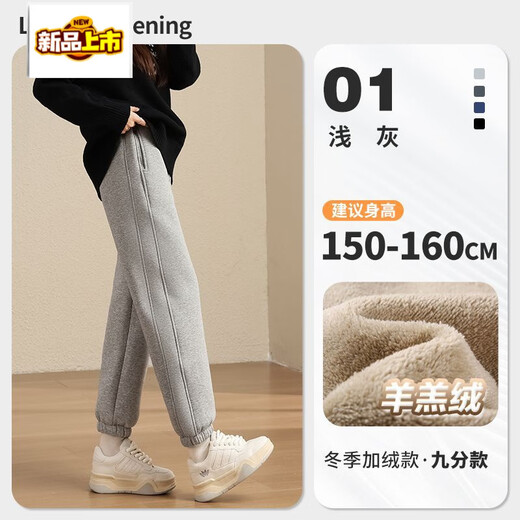 Primary diameter lamb's wool sweatpants autumn and winter plus velvet thickening sports pants for small people casual warm cotton pants gray nine-point lamb's wool M 95-105Jin Jin is equal to 0.5 kg