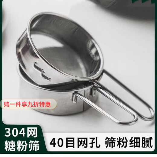 Detif 304 stainless steel powdered sugar sieve hand-held flour sifter matcha cocoa powder sieve mesh duster household baking tools 40 mesh mini powder sieve 1