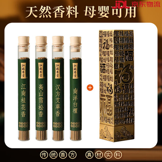 Hongyizhai Hongyi Xiangtang Baifu Incense Burner Osmanthus Fragrance Household Indoor Long-lasting Fragrance Natural Fragrance Sandalwood Incense Baifu Bronze Model + Osmanthus + Mugwort + White Sandalwood + Cedar