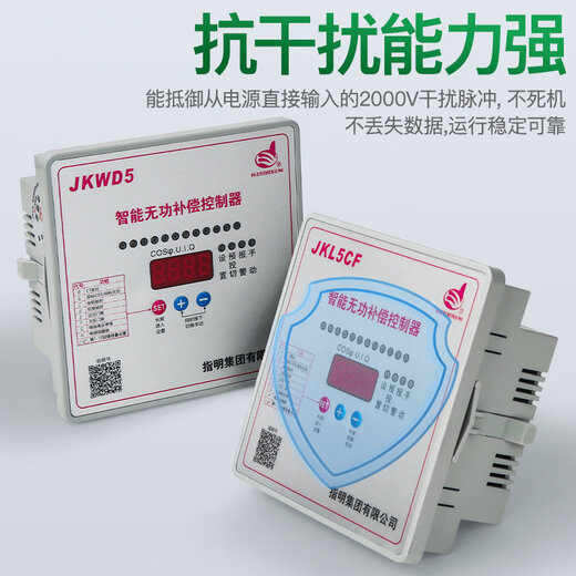 Specified Group Intelligent Reactive Power Compensation Controller JKL5CF/JKL2CF/JKWD5 upgraded model JKL5CF-16 loop/380v (static)